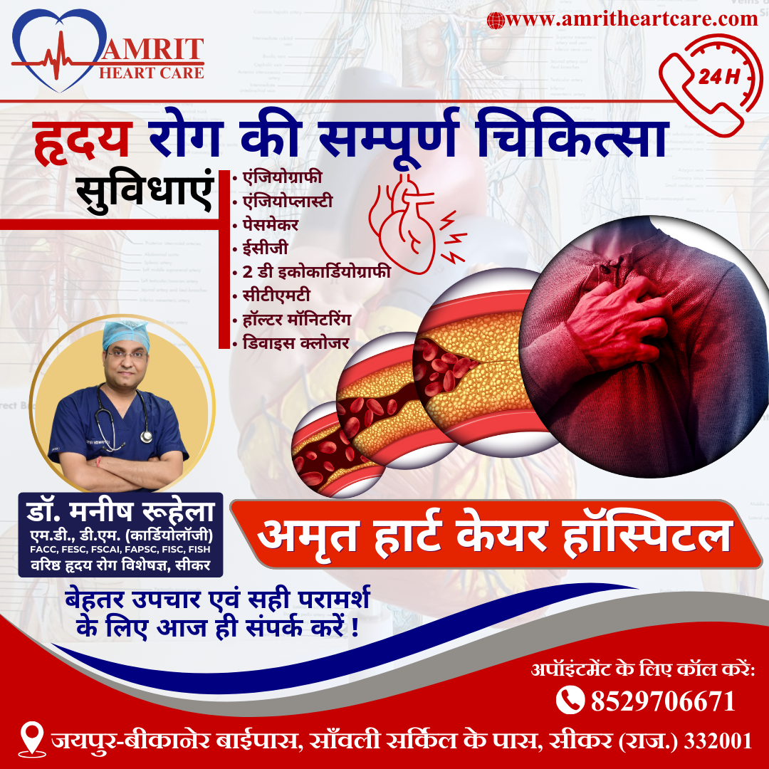 amrit heart care photo (18)